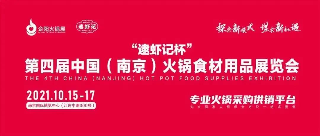 南京火鍋展會(huì)盛況現(xiàn)場直擊！